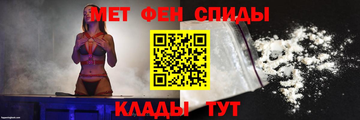 Славянск-на-Кубани  Amphetamine  Вход с VPN  АМФЕТАМИН Розовый 