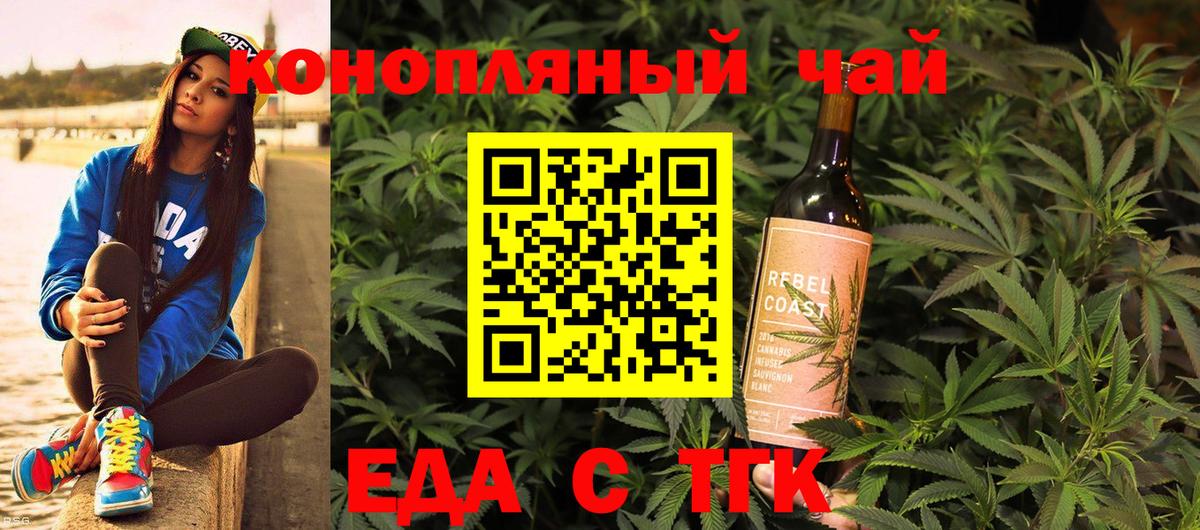 Canna-Cookies марихуана Славянск-на-Кубани