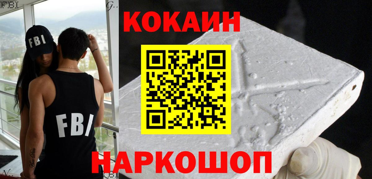 Кокаин Колумбийский Славянск-на-Кубани