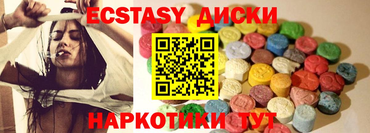 Славянск-на-Кубани  Экстази VHQ  Ecstasy 300 mg  ЭКСТАЗИ  где купить наркоту  Вход с VPN 