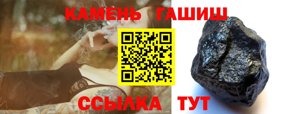 ГАШИШ  Вход с VPN  ГАШ индика сатива  Славянск-на-Кубани  ГАШИШ гарик 