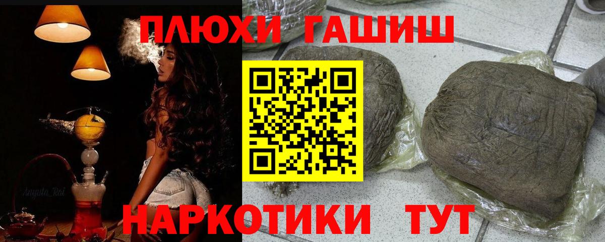 ГАШИШ Изолятор Славянск-на-Кубани