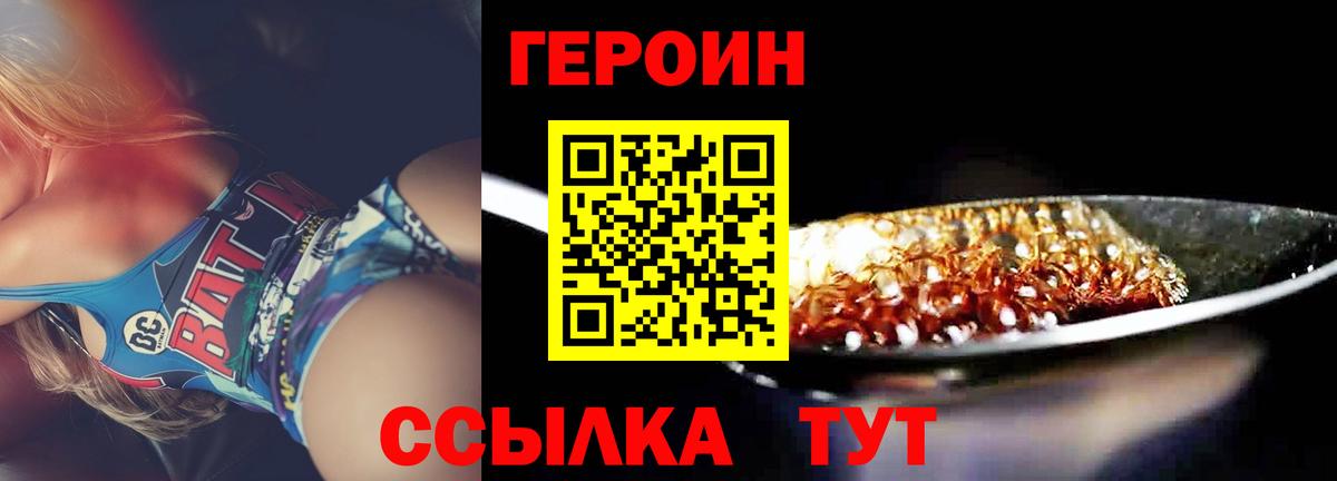 Героин  Героин гречка  Вход с VPN  Славянск-на-Кубани 