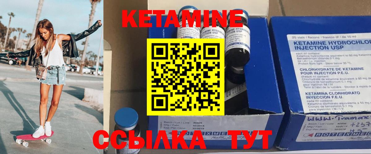 Кетамин ketamine Славянск-на-Кубани