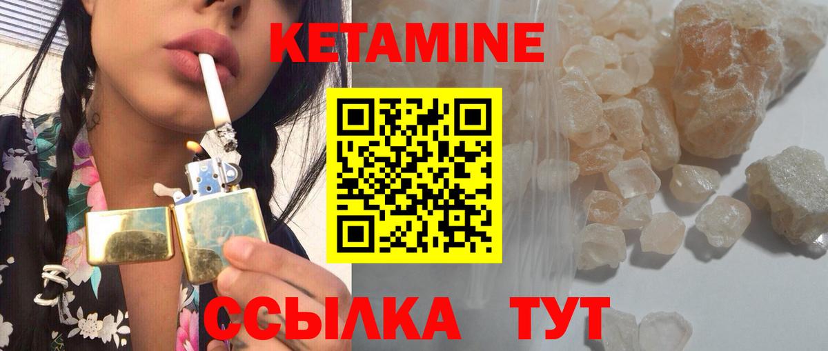 Славянск-на-Кубани  КЕТАМИН VHQ  Вход с VPN 