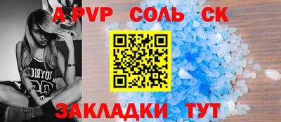 ALPHA-PVP Можайск