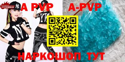 ALPHA-PVP Можайск