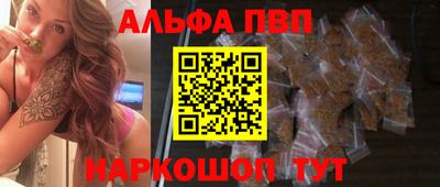 ALPHA-PVP Можайск