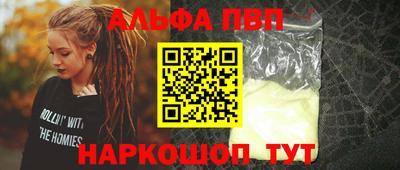 ALPHA-PVP Можайск