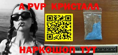 ALPHA-PVP Можайск