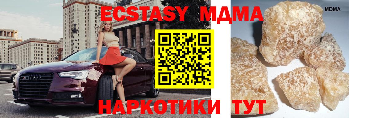 MDMA Molly  Вход с VPN  Славянск-на-Кубани  МДМА Molly 
