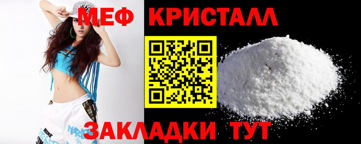 Мефедрон мука Славянск-на-Кубани