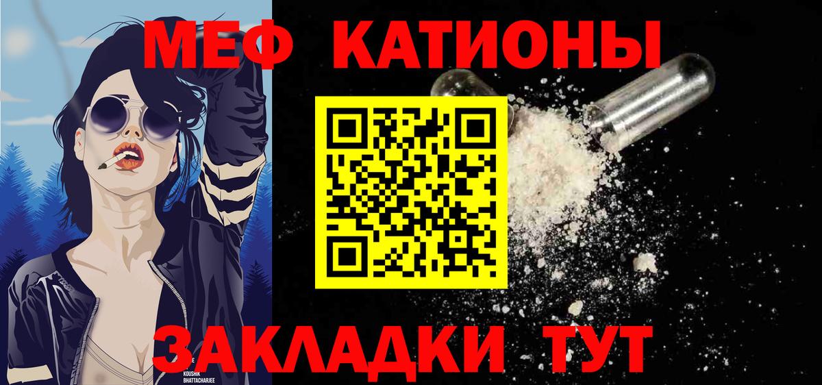 Славянск-на-Кубани  МЯУ-МЯУ мука  Вход с VPN  Меф  Меф mephedrone 