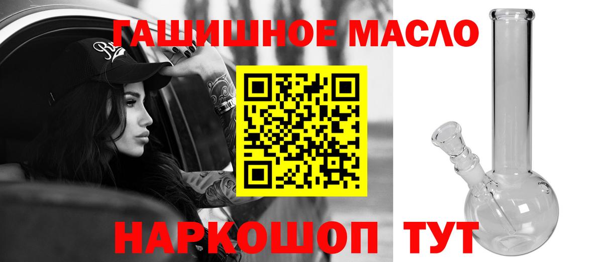 Славянск-на-Кубани  ТГК вейп с тгк  как найти закладки  Вход с VPN 